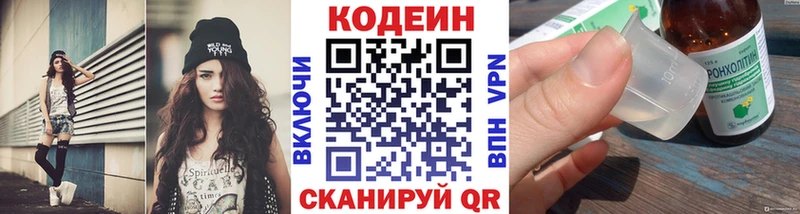 Кодеиновый сироп Lean напиток Lean (лин)  Медынь 