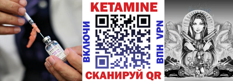 КЕТАМИН ketamine Медынь