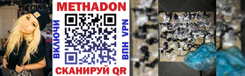МЕТАДОН мёд  Медынь 